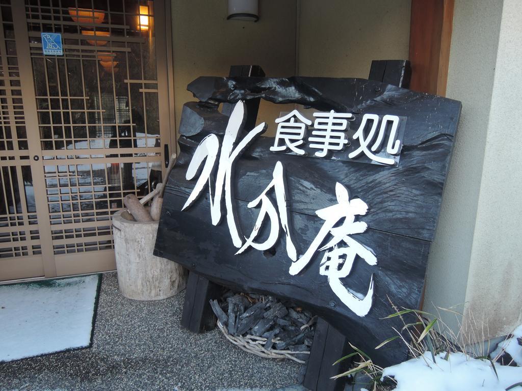 Minshuku Mizuwake Hotel Kokonoe Buitenkant foto